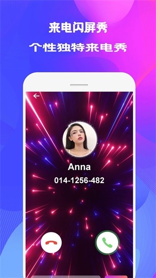 来电秀壁纸app v3.2.2 安卓版2