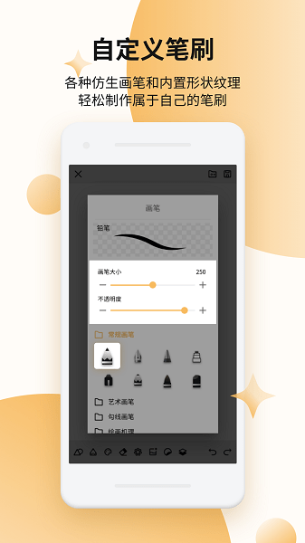 paper画板手机版 v2.0 安卓版2