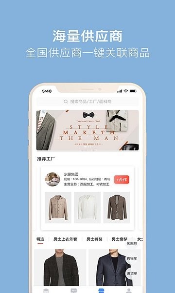 美搭圈商家版 v2.0.42 安卓版0