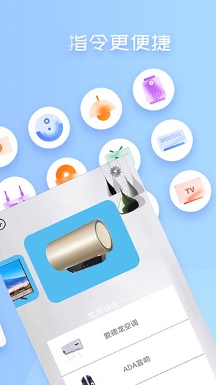 红外线空调遥控器软件 v2.2.3 安卓版3