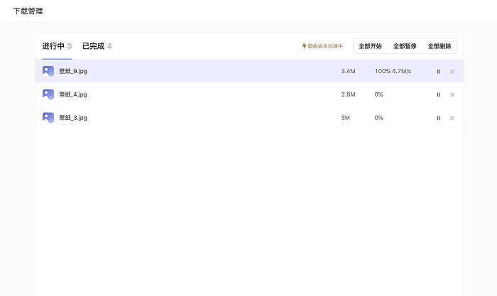 夸克网盘pc端 v3.0.6 官方最新版0
