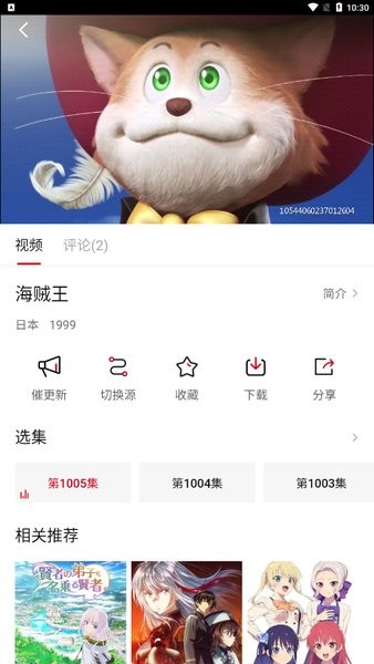 森之屋动漫 森之屋软件