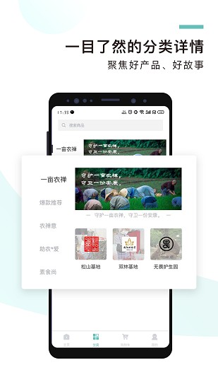 无畏优选app v1.0 安卓版3
