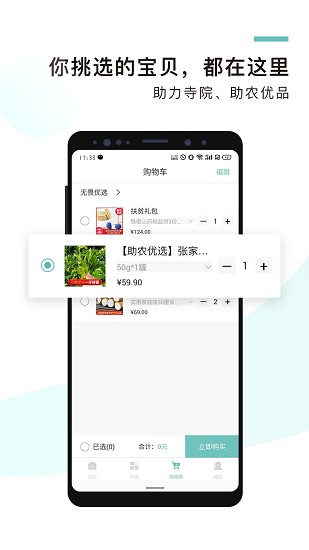 无畏优选app v1.0 安卓版1