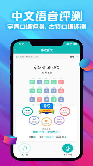爱试卷官方版 v1.0.8 安卓版0
