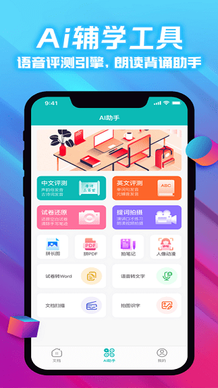 爱试卷官方版 v1.0.8 安卓版3