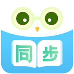 中小学同步名师课堂