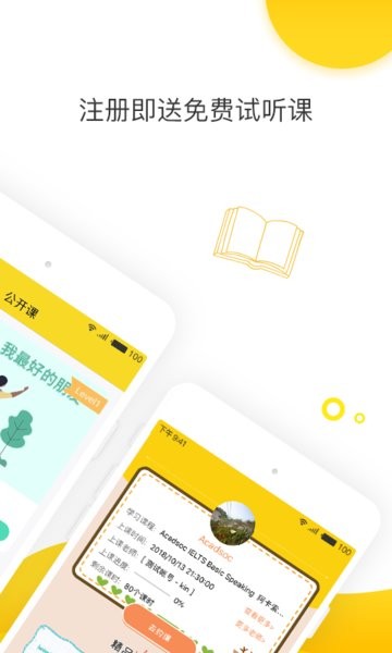 幼儿英语启蒙外教软件 v1.4.0 安卓版2