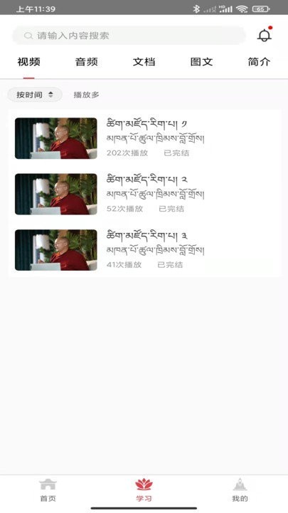 法雨软件下载 法雨app下载