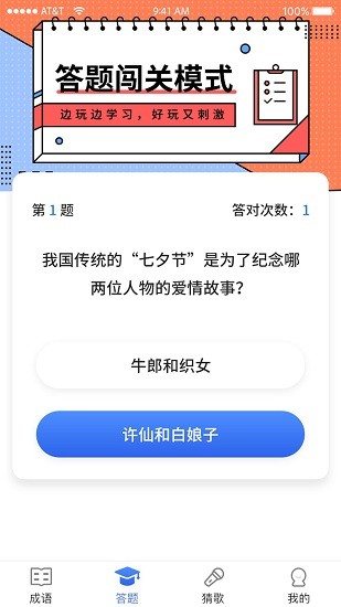 汉字多多早教 v1.0.0 安卓版2