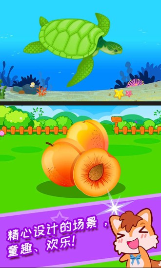 宝宝数字连线游戏大全 v4.59.34 安卓版1