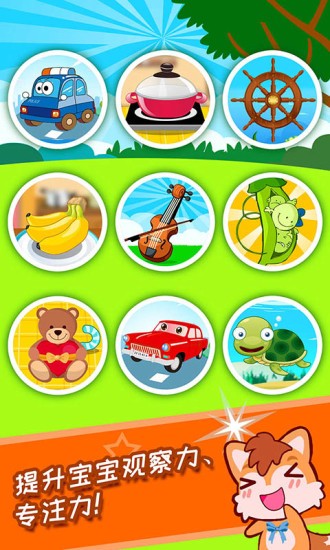 宝宝数字连线游戏大全 v4.59.34 安卓版2