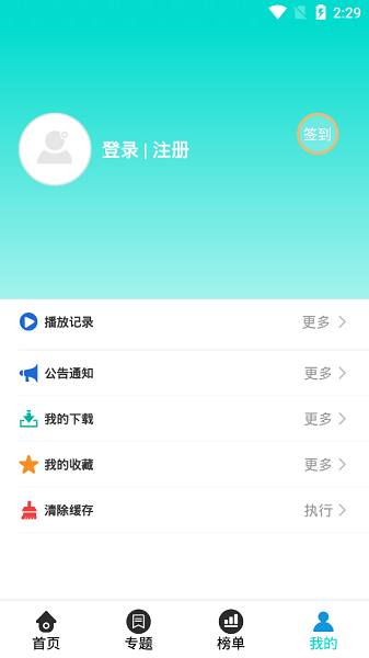 爱搜影视app v1.1.0 安卓手机版1