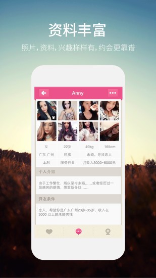 同城约会网易婚恋交友网app v1.5.22 官方安卓版2