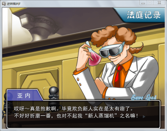 逆转裁判future正式版 v1.0 最新版0