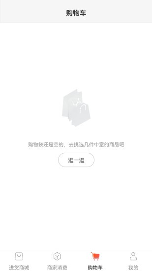 购就送商家版 v1.0.1 安卓版0