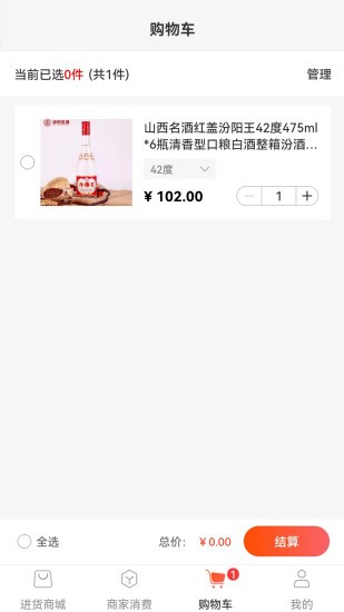 购就送商家版 v1.0.1 安卓版1