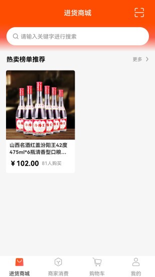 购就送商家版 v1.0.1 安卓版2