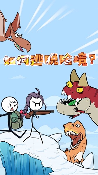 火柴人最强射手手游 v1.0.1 安卓版2