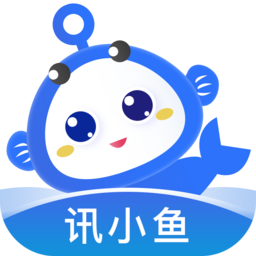讯小鱼app