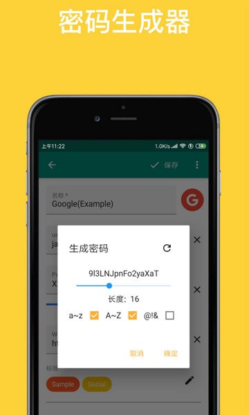 密码簿密码管理软件 v1.1.1 安卓版2