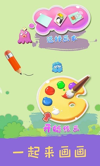 创意涂色app v12 安卓版0