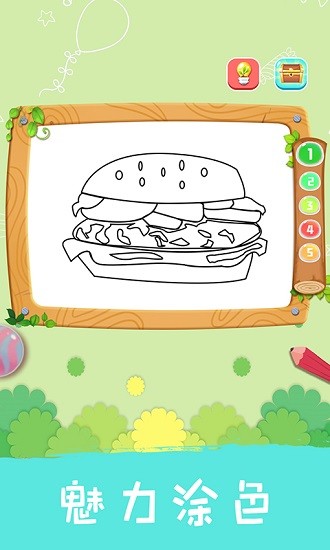 创意涂色app v12 安卓版1
