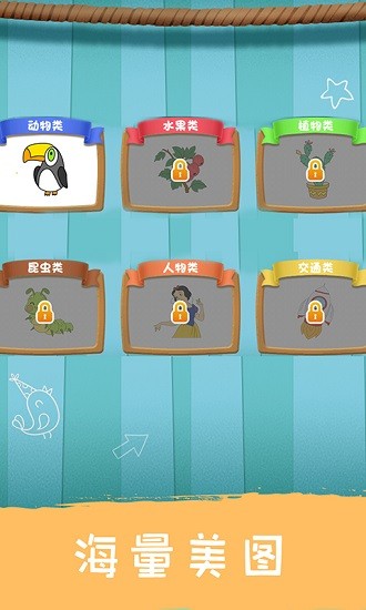 创意涂色app v12 安卓版2