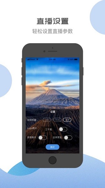 三千氪直播助手 v1.1.1 官方安卓版2