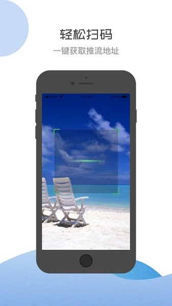 三千氪直播助手 v1.1.1 官方安卓版3