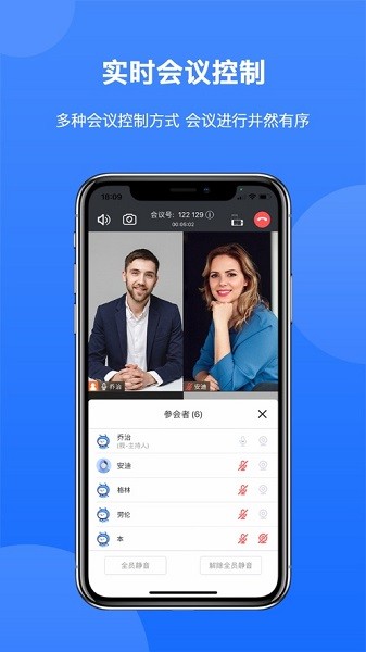 小鸟视频会议系统 v2.2.6 官方版1