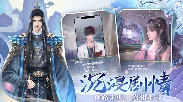 天衣锦梦手游 v1.02.00 安卓版0