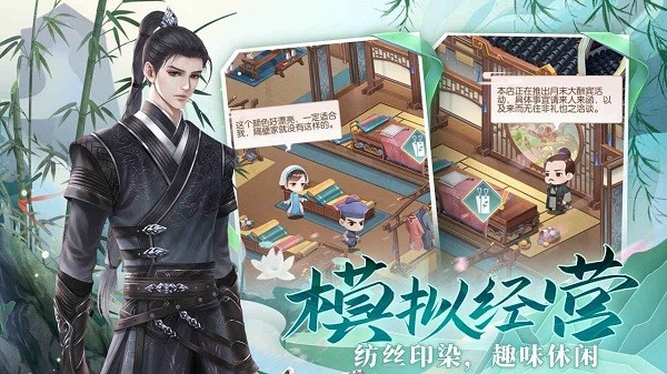 天衣锦梦手游 v1.02.00 安卓版2