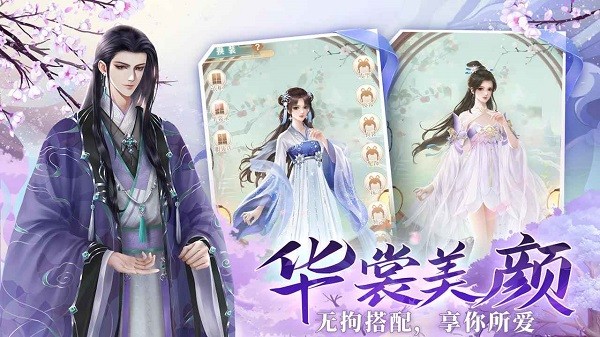 天衣锦梦手游 v1.02.00 安卓版3