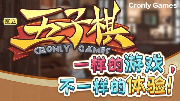 宽立五子棋 v2.2.3 安卓版2