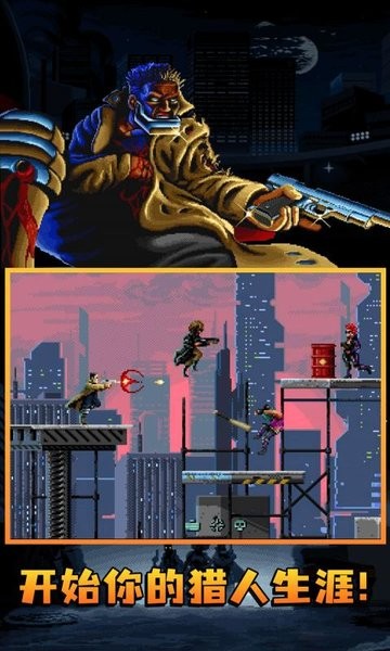 switch暴徒猎手手游移植版 v2.0.2 安卓最新版1