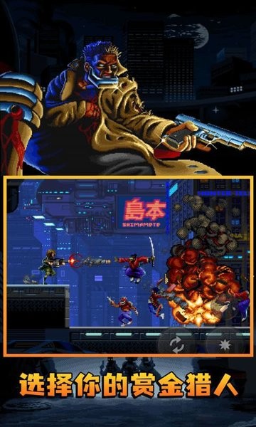 switch暴徒猎手手游移植版 v2.0.2 安卓最新版0