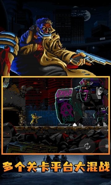 switch暴徒猎手手游移植版 v2.0.2 安卓最新版2