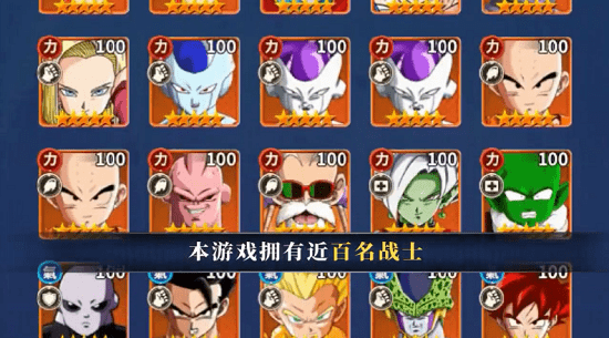 能量起源龙珠无双游戏 v1.0.0 安卓版0