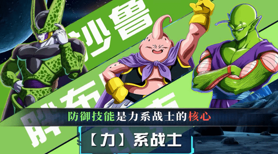 能量起源龙珠无双游戏 v1.0.0 安卓版3