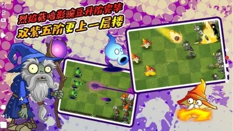 植物大战僵尸2远古版游戏 v2.4.81 安卓高清版1