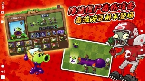 植物大战僵尸2远古版游戏 v2.4.81 安卓高清版2