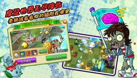 植物大战僵尸2远古版游戏 v2.4.81 安卓高清版3
