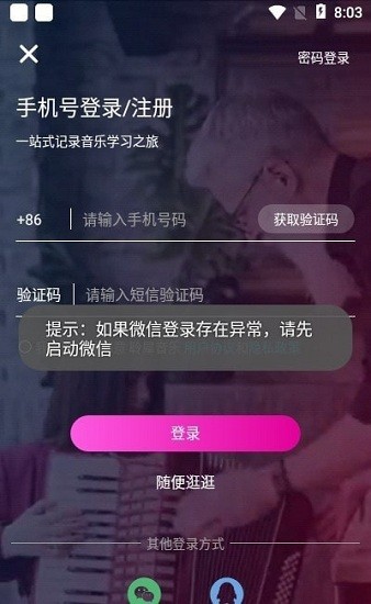 聆犀音乐平台 v1.0.2 安卓版1