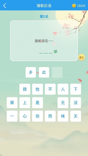 这题超纲 v1.0.2 安卓版0