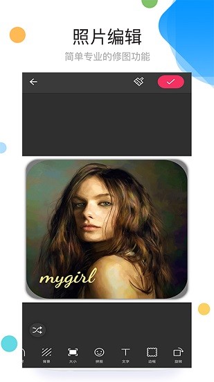 照片拼图p图软件 v21.1 安卓版3