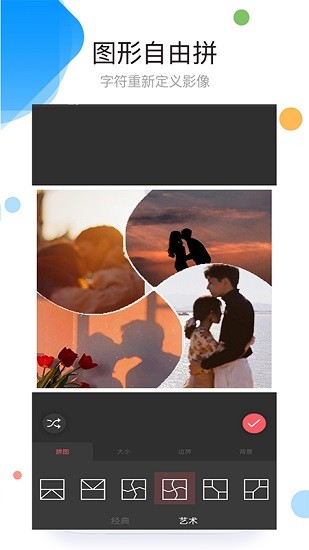 照片拼图p图软件 v21.1 安卓版1