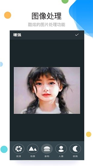 照片拼图p图软件 v21.1 安卓版2