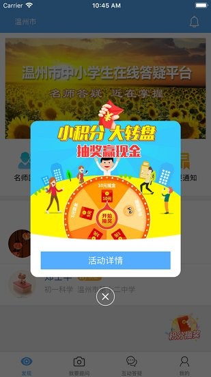 学问通app v6.8 安卓版0