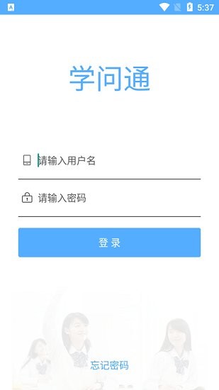 学问通app v6.8 安卓版1